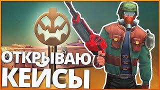 Guns Of Boom - КАК ОТКРЫТЬ ЭПИЧЕСКИЙ КЕЙС ИЗ РЕЖИМА ХЭЛЛОУИН!! ТОП ТАКТИКА НА ПУЛЕМЕТ!!