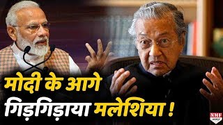 अब Modi को मनाने में जुटे Malaysia के भावी प्रधानमंत्री, लाइन पर आया malaysia !