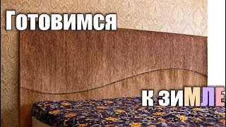Как повесить ковер на стену. Мастер класс от мастера 7 разряда