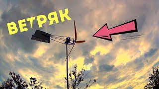 ВЕТРЯК ИЗ МОТОР КОЛЕСА / БЕСПЛАТНОЕ ЭЛЕКТРИЧЕСТВО ИЗ ВОЗДУХА