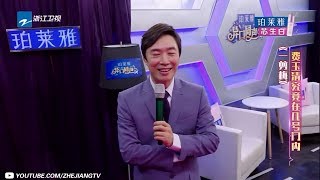 《一剪梅》令全场懵圈 究竟是谁有这么大的模仿力《异口同声》第8期 花絮 20180416【浙江卫视官方HD】