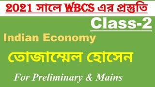 Tujammel Hossain | Part-2 | WBCS Preparation | WBCS Syllabus | WBCS 2020