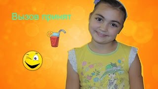 Вызов принят #1