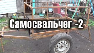 Прицеп самосвал для мотоблока. Сборка часть 2