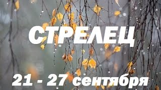 СТРЕЛЕЦ ГОРОСКОП на неделю 21.09-27.09.2015. Гадание на картах ЛЕНОРМАН