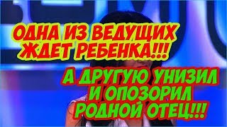 Дом 2 Новости 12 Апреля 2018 (12.04.2018) Раньше Эфира
