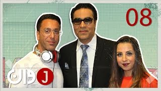 J1 - FARSI1 Music Show - Ep.08 | برنامه موزیک فارسی1 - قسمت هشتم - J1