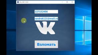 ВЗЛОМ АККАУНТОВ ВК