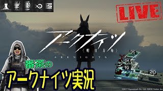 【アークナイツ実況プレイ-Part051】日本版でリセマラで狙うなら誰だと良いかな？【明日方舟】