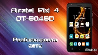 Alcatel Pixi 4 (5) 5045D. Билайн. Разблокировка сети