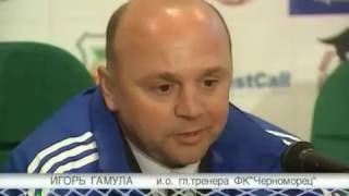Игорь Гамула. Избранное