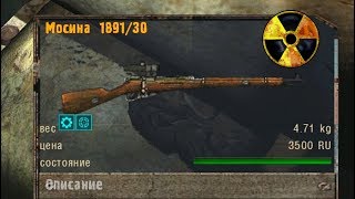 Топовый ствол в подземельях Агропрома. Все тайники STALKER OGSR #2