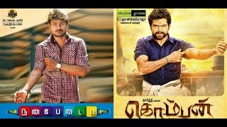 Komban , Nanbenda Movie Box office Collection | tamil latest cinema news | kollytube