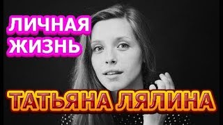 Татьяна Лялина - биография, личная жизнь, муж, дети. Актриса сериала Ненастье