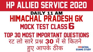 HP Allied service 2020 | Mock Test class - 6 | HP top gk questions