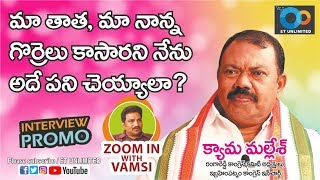 Kyama Mallesh |CongresRRDist commitePresident| Ibrahimpatnam Incharge InterviewPromo |ET UNLIMITED