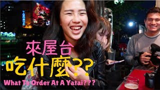 來屋台要吃些什麼?? 深夜食堂!! | Trying Japanese Street Food in Fukuoka!