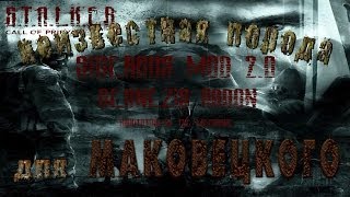 Неизвестная порода для Маковецкого в моде Geonezis Addon 2.0 на S.T.A.L.K.E.R.: Зов Припяти