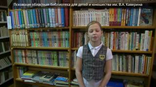 Страна читающая — Мария Шуева читает А. С. Пушкина
