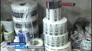 ГТРК Белгород - Крупная преступная группировка задержана в Валуйках