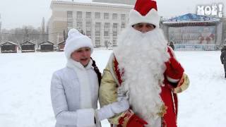 С Новым годом поздравляет Снегурочка    Дед МОРОЗ