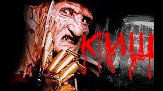 Король и Шут - Продавец кошмаров