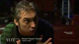 Репортаж о концерте «Король и Шут» в Липецке 28.05.2010