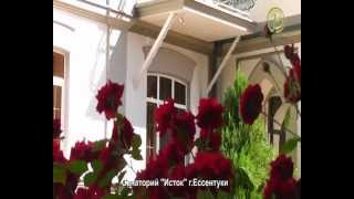 Санаторий Исток, Ессентуки