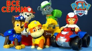 Kokatube Все Серии Подряд - игрушки Щенячий Патруль на русском языке