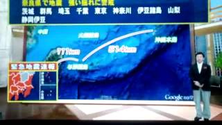 テレビ東京 緊急地震速報(誤報) 2013.8.8
