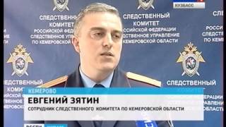 Губительное «Спасение». vestikuzbass
