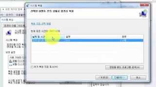 시스템 복원지점 만들기 (체험판 프로그램 삭제할때 활용)