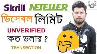 Skrill & NETELLER Limited Problem | Transaction Failed Issue