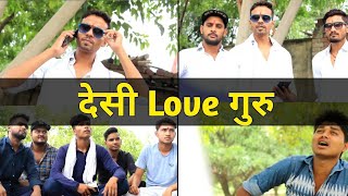 Desi Love Guru || Love Guru || Chauhan Vines