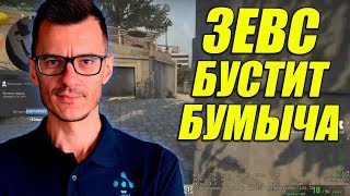 YXO ГОВОРИТ О БУМЫЧЕ, АДРЕНЕ В АВАНГАР / ТОКСИК ХОЧЕТ КИКНУТЬ YXO С FACEIT CSGO