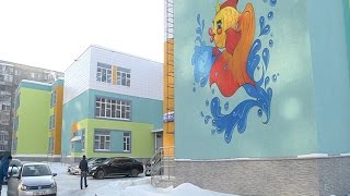 Счастливого плавания, «Золотая рыбка»! В Ленинском районе открылся детсад