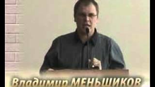 166. Есть ли у Бога любимчики - Владимир Меньшиков
