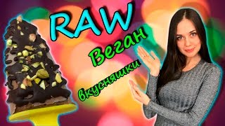 Веганские / сыроедческие вкусняшки, без заморочек! 4 рецепта / 5 ингредиентов