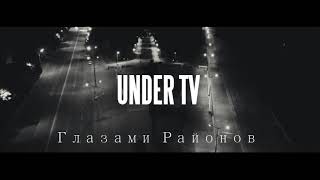 4P23 - КРИМИНАЛЬНЫЙ КРИВБАСС UNDER TV (MOBB DEEP COVER)