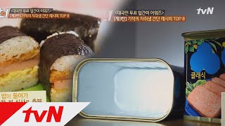 삼각김밥 저리 가라 깡통으로 만든 라이스 버거!얼간이 어워즈 세 얼간이 36화