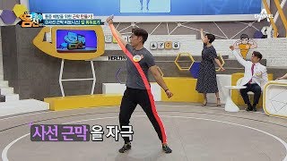 근막 피트니스 세 번째! 사선 근막을 자극하는 *칼 휘두르기 자세* | 나는 몸신이다 253회