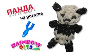 ПАНДА из резинок на рогатке без станка. Фигурка из резинок | Panda Rainbow Loom