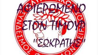 Ο ΚΟΚΚΑΛΗΣ ΣΤΗΡΙΖΕΙ ΤΟΝ ΚΕΤΣΠΑΓΙΑ
