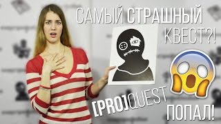 [Pro] Леденящий ужас | Тайна заброшенного приюта (Клаустрофобия)