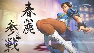 【#コンパス】ストリートファイターVコラボ【リュウ・春麗】