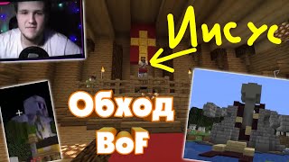✂️Нарезка стрима Jop4?️// Обход сервера #BoF | NotoBoto
