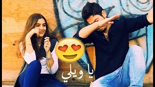 تحدي الكلمات السورية مع أجمل بنت تركيه | Challenge words with the most beautiful Turkish girl