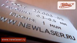 Глубокая гравировка металла 0,5 мм