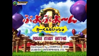 Puyo Puyo 4/~n (1999, PlayStation) - 01 of 30: Story Mode Full Longplay [720p]