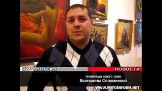 Презентация нового клипа «Не хочу залишати»
